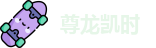 尊龙凯时